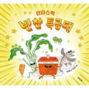 은성유치원.어린이집 이미지