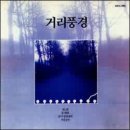 거리풍경