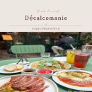 다온팜스 | [서울 용산] 신흥시장 데칼코마니 | 해방촌 맛집 | 분위기 좋은 양식집 | 내돈내산 후기