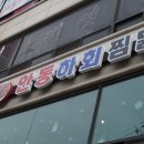 당골1길 이미지