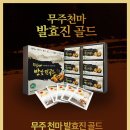 천마마트
