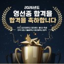 영선중학교 | [대전스피치학원] [영선중면접] [화산중면접]🎯 대전...떨리는 첫 면접, 당당히 합격! 합격한 후기공개!