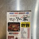 맛있는갈비(家) - 서구 | 맛있는갈비(家)