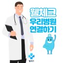 바른아산내과의원 이미지
