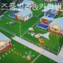 삐삐키즈풀빌라 이미지