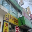 이지소아청소년과 의원 이미지