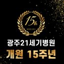 광주21세기병원 이미지