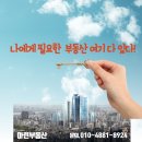 마린 부동산중개사무소 이미지