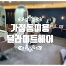 헤어시티갈색머리 미용실