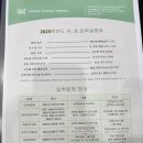 중앙기독초등학교 | 중앙기독초등학교(CCA) 입학설명회 후기(10.10)