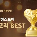 온누리온