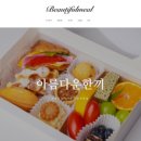 아름다운 도시락 이미지