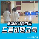 호매실고등학교 이미지