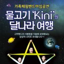 달나라여행 티스토리