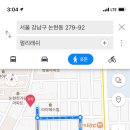 수인래쉬
