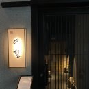 스시예담 이미지