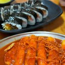 뚱이모네 분식 | [제주]제주 서귀포 떡볶이 맛집 봉분식