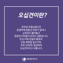오십견의 원인과 비수술적 치료 이미지