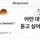 김하온 여자 래퍼한테 인스타 무물로 페미냐고 물어봤었잖아 이미지