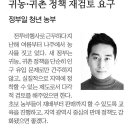 그린엔팜