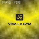 비바라짐 내방점 이미지