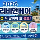 글로잉베이