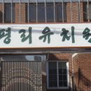 평리유치원 네이버블로그
