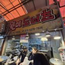 원미도너츠 이미지