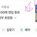 십이월헤어 이미지