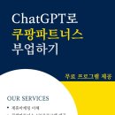 파트너스 이미지