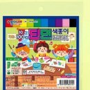 색종이 - 구로구 개봉로3길 43 | 색종이