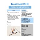 정다운플라잉요가