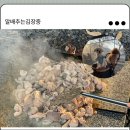 대구애견파크농장 | 동명주말농장 대구 닭구이 오리구이 맛집 후기 애견동반 가능