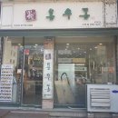 용우동청주사창점 | 충청북도 흥덕구 용우동 청주사창점, 주차, 후기, 연락처