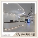 포미치과의원 이미지