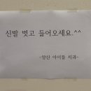 양산아이들치과의원 이미지