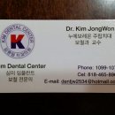 김치과의원 이미지
