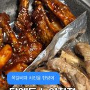 닥엔돈스 | [이천 쪽갈비 닥엔돈스 내돈내산 솔직후기] 쪽갈비 족발 치킨 배달맛집 홀에서 식사하고 온 후기