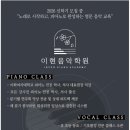 이현음악학원