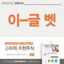 (주)이-글벳 네이버블로그