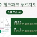 하경공인중개사사무소 이미지