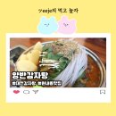 대전 원내동맛집 역대급 부드러운고기 양반감자탕