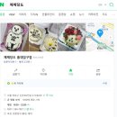 졔졔당도 네이버블로그