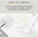 하우스크림 이미지