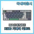 메카닉 K 이미지