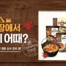 고은푸드 동행미디어 시대