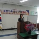 대한민국 전몰군경유족회 부산광역시지부 부산진구지회 | 健康十戒 - 백세를 넘어