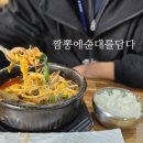 짬뽕에순대를담다 이미지