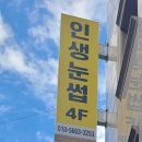 정광빌딩 | 나만 알고싶은 속눈썹 맛집! 미묘한 차이의 디테일 전문