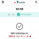 SK편의점